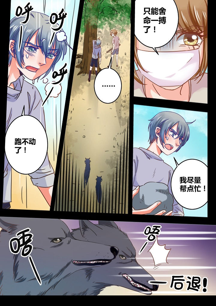《女勇者的逆袭》第37章 第5页