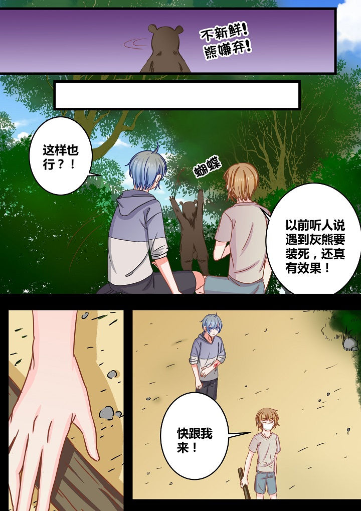 《女勇者的逆袭》第37章 第9页