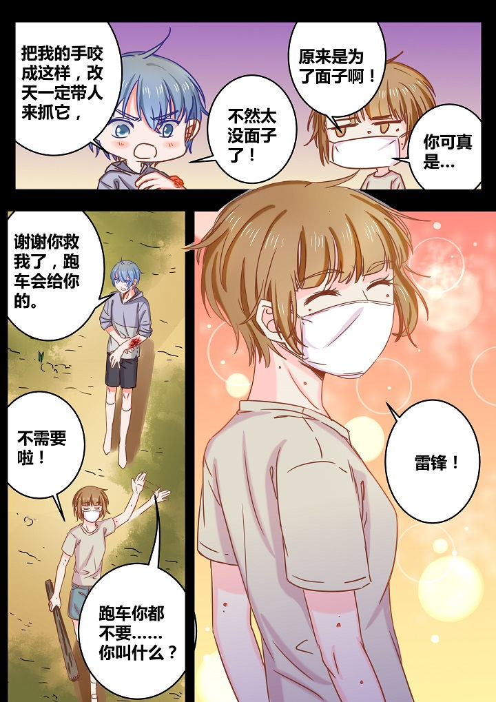 《女勇者的逆袭》第36章 第10页