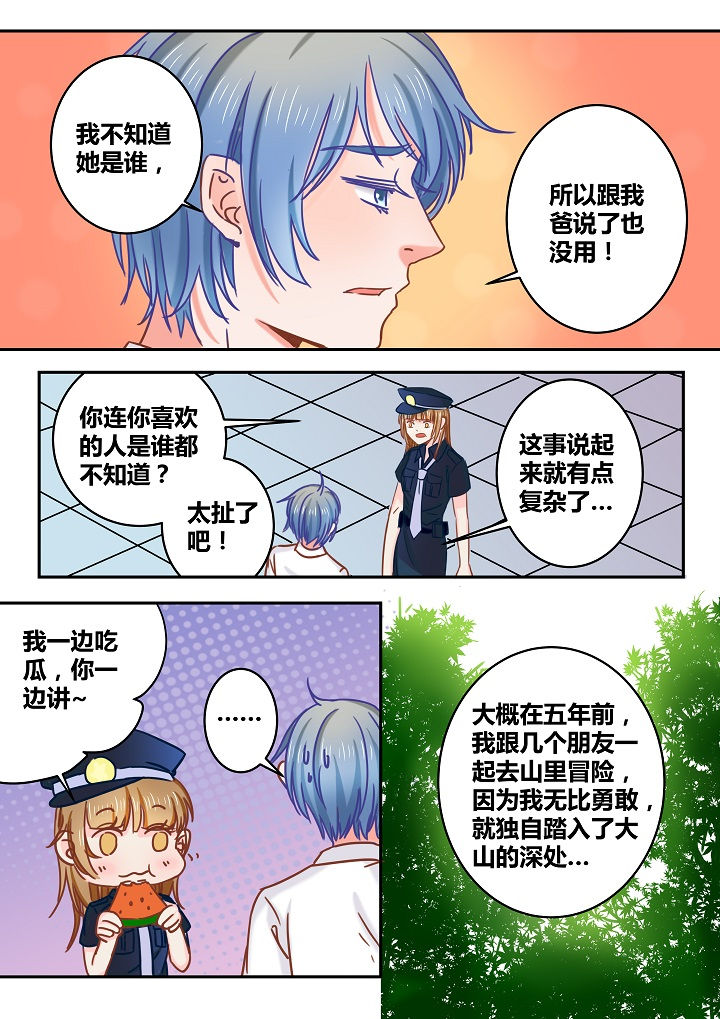 《女勇者的逆袭》第36章 第1页