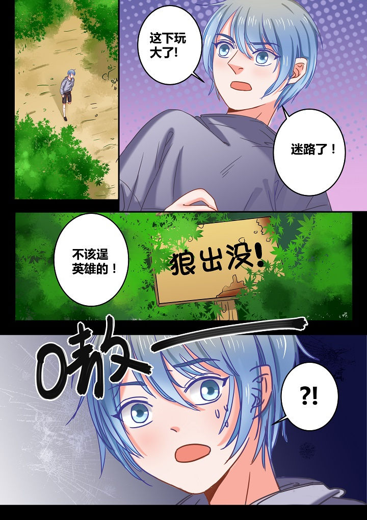 《女勇者的逆袭》第36章 第2页