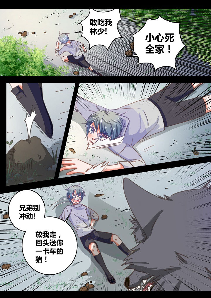 《女勇者的逆袭》第36章 第4页