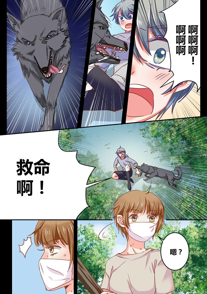 《女勇者的逆袭》第36章 第5页