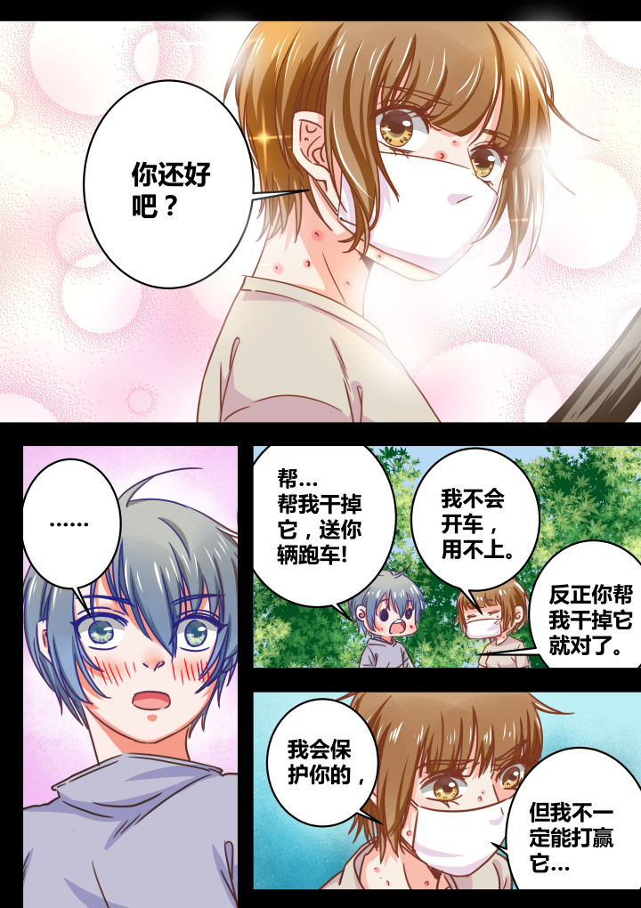 《女勇者的逆袭》第36章 第7页
