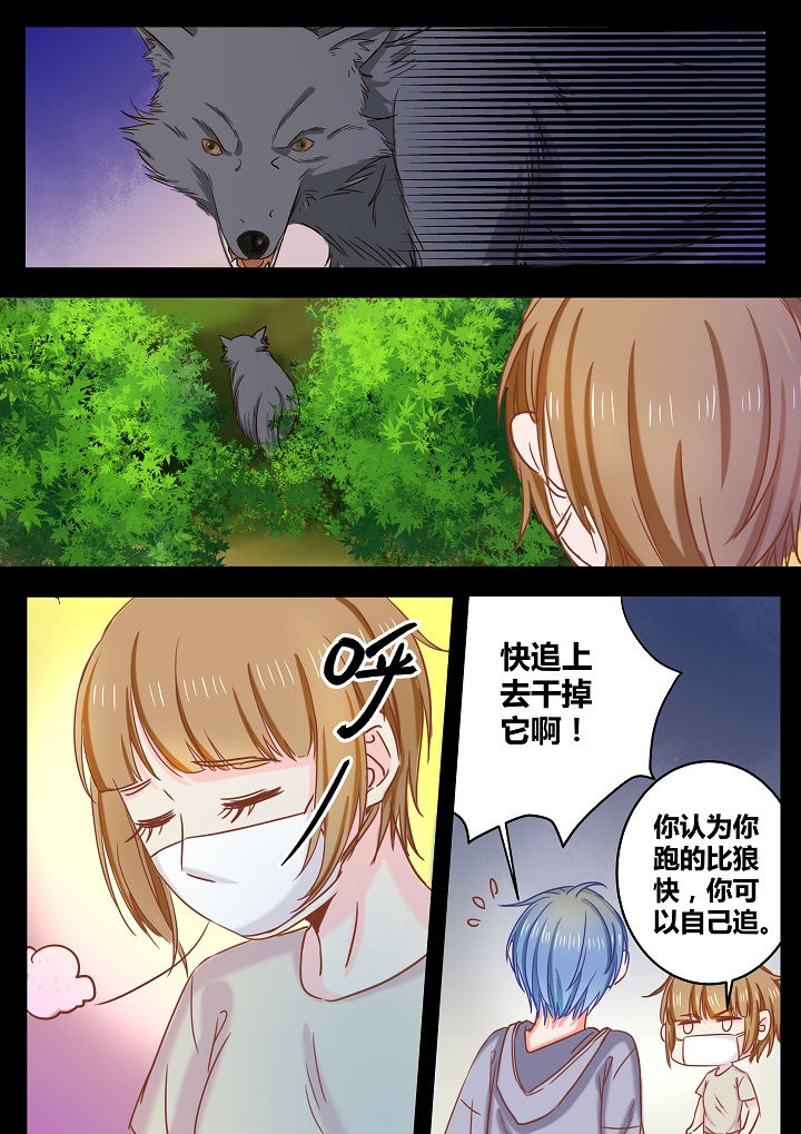《女勇者的逆袭》第36章 第9页