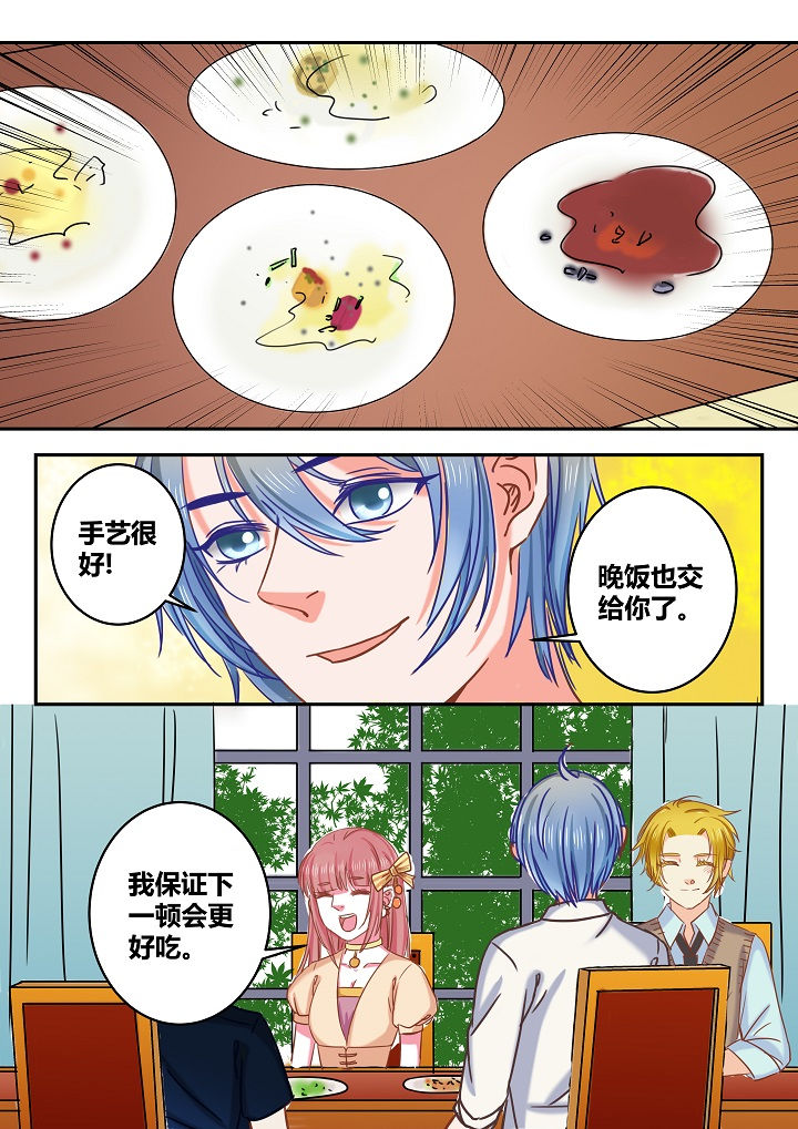 《女勇者的逆袭》第35章 第1页