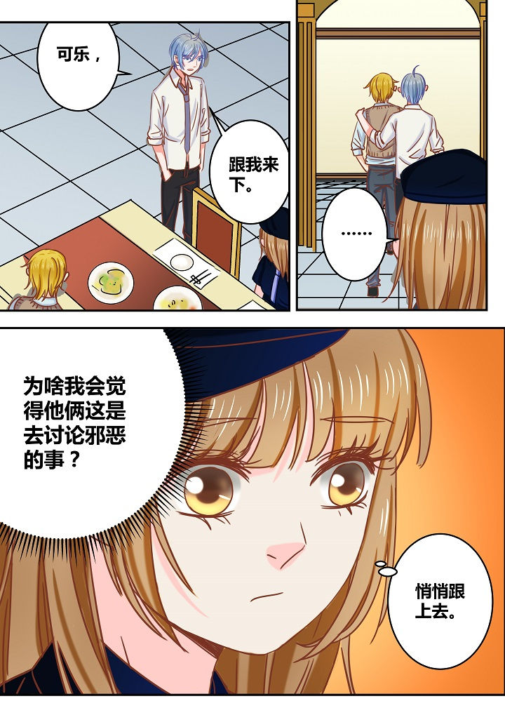 《女勇者的逆袭》第35章 第2页