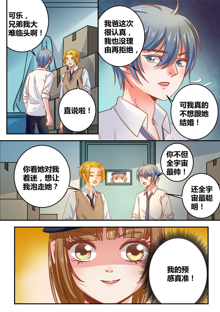 《女勇者的逆袭》第35章 第3页