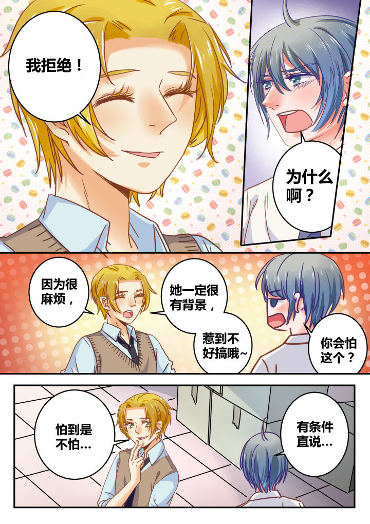 《女勇者的逆袭》第35章 第4页