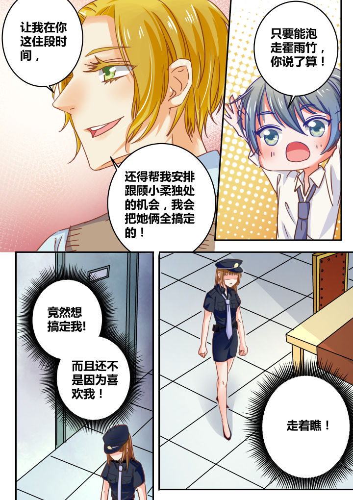 《女勇者的逆袭》第35章 第6页