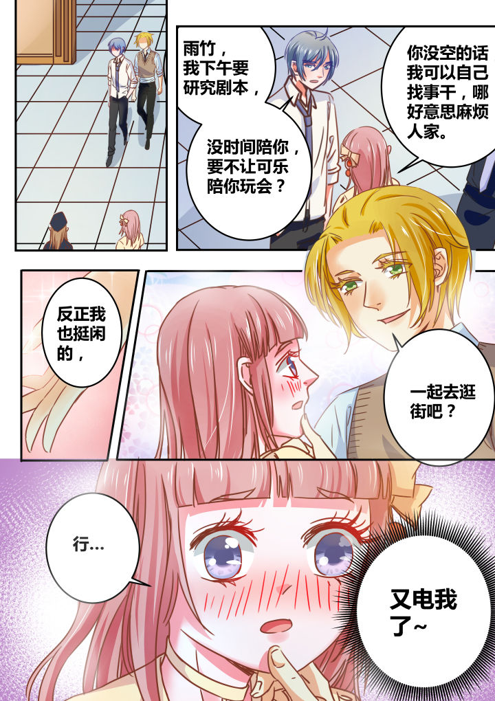 《女勇者的逆袭》第35章 第7页