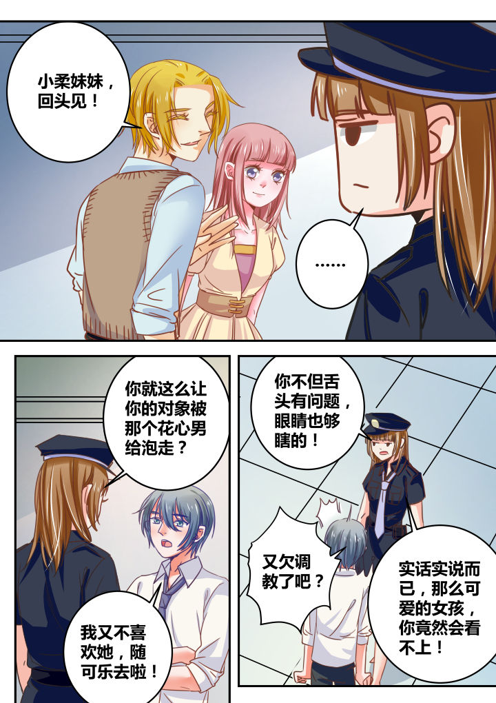 《女勇者的逆袭》第35章 第8页