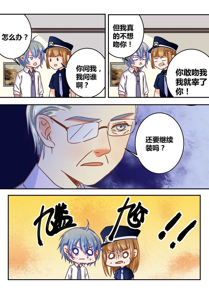 《女勇者的逆袭》第32章 第1页