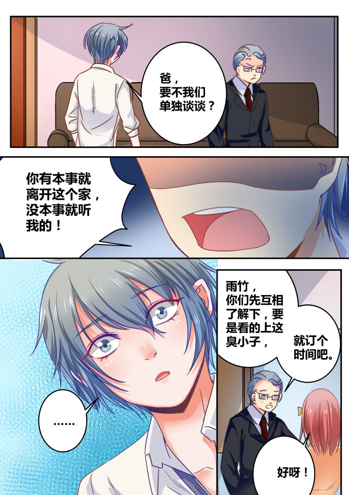 《女勇者的逆袭》第32章 第4页