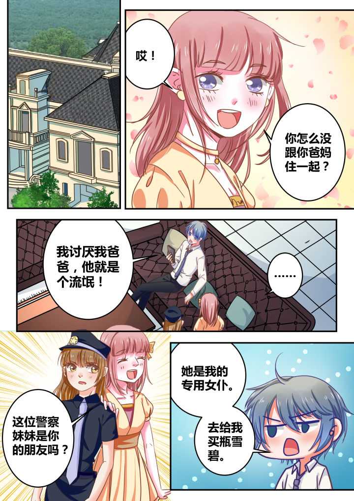 《女勇者的逆袭》第32章 第5页