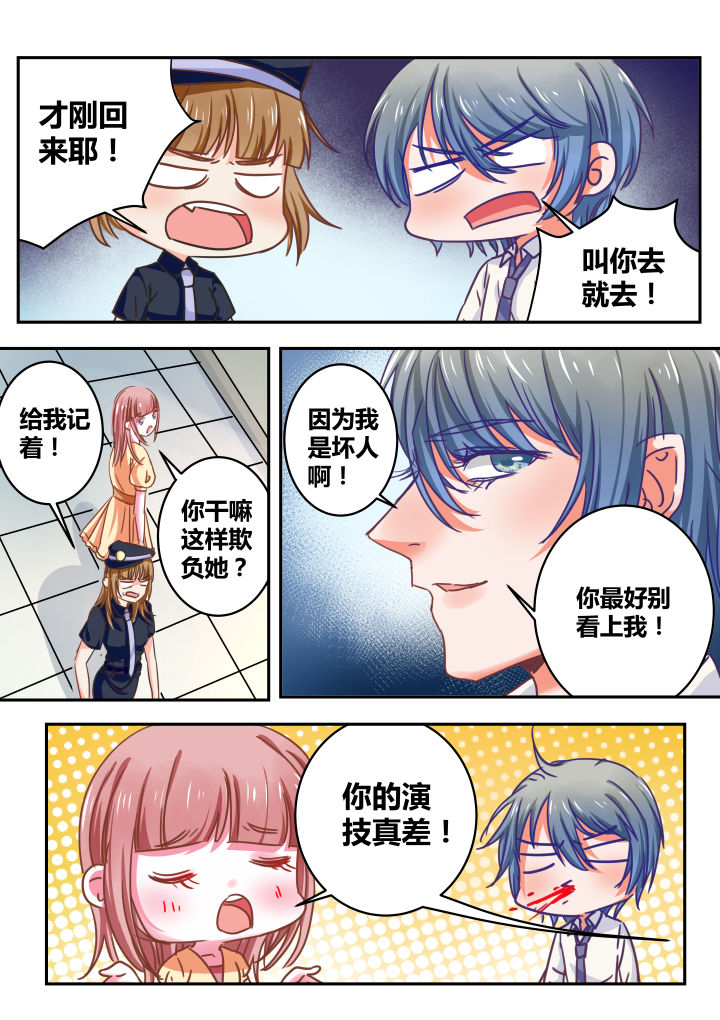 《女勇者的逆袭》第32章 第6页