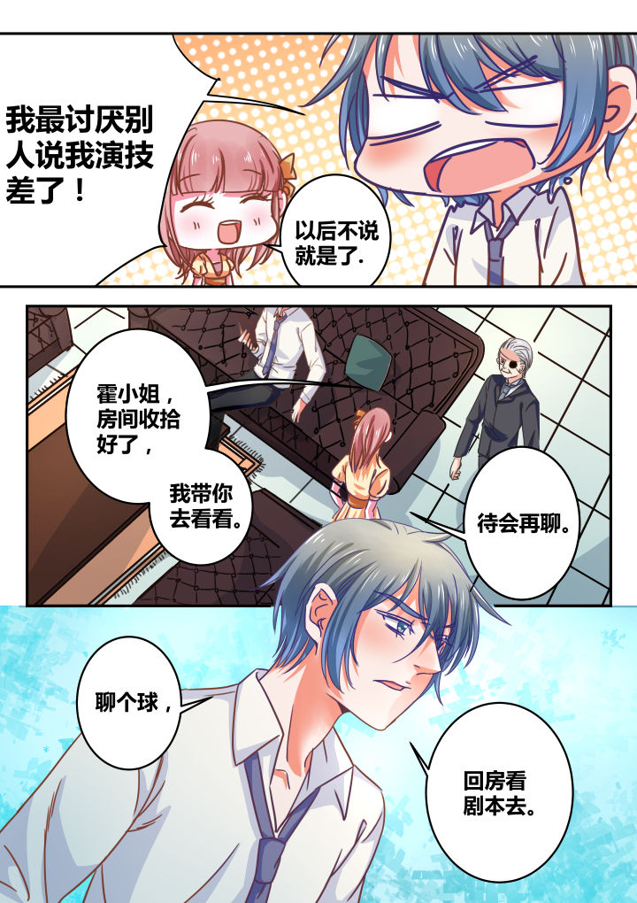 《女勇者的逆袭》第32章 第7页