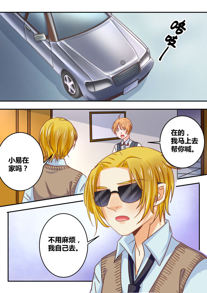 《女勇者的逆袭》第32章 第8页