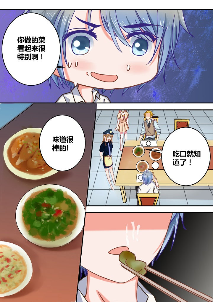 《女勇者的逆袭》第34章 第1页
