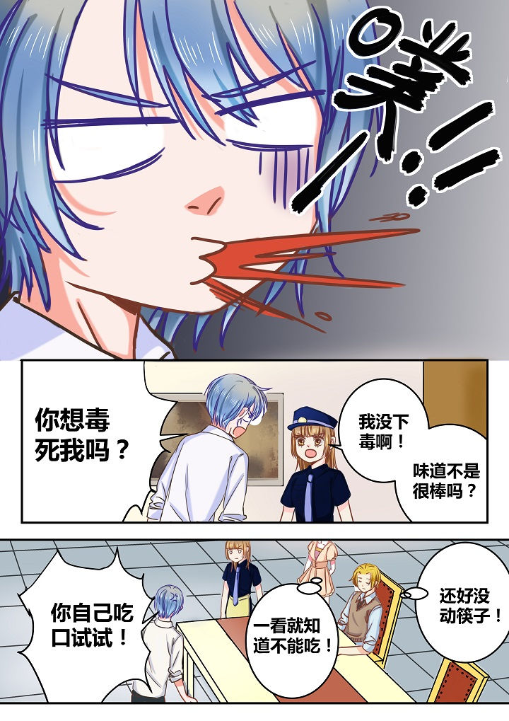 《女勇者的逆袭》第34章 第2页
