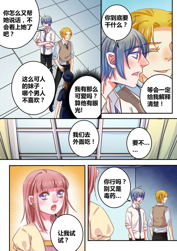 《女勇者的逆袭》第34章 第4页