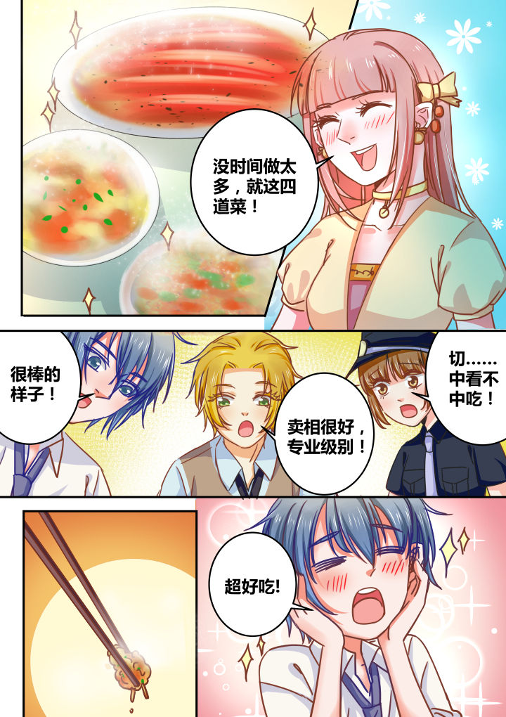 《女勇者的逆袭》第34章 第5页
