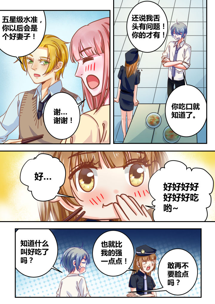 《女勇者的逆袭》第34章 第6页