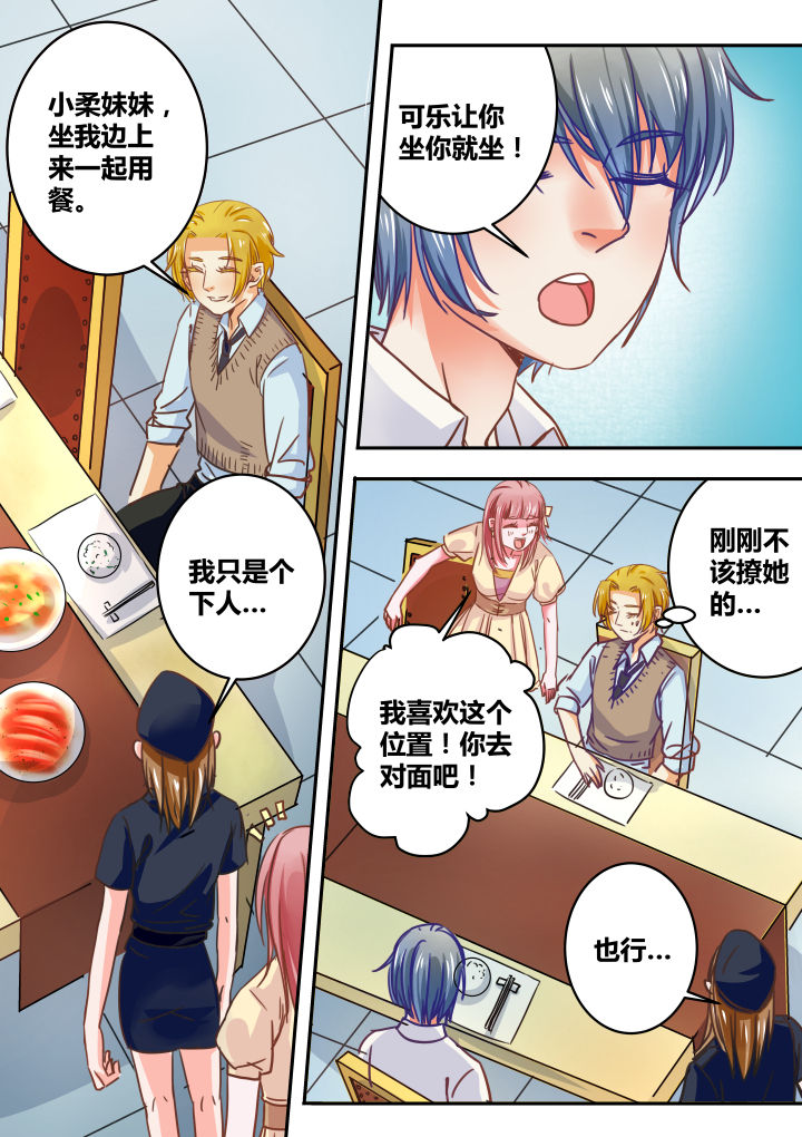 《女勇者的逆袭》第34章 第7页