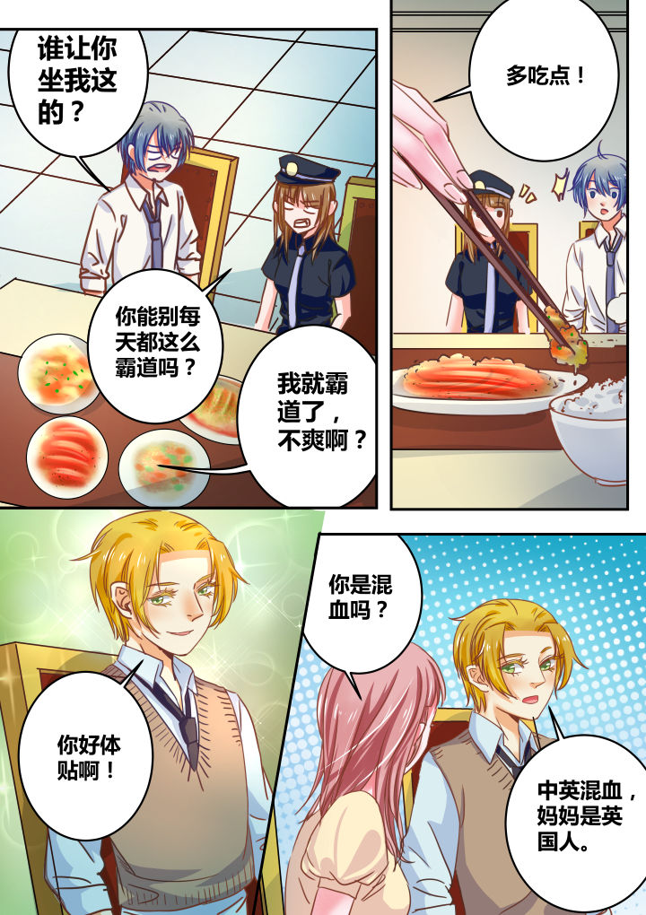 《女勇者的逆袭》第34章 第8页