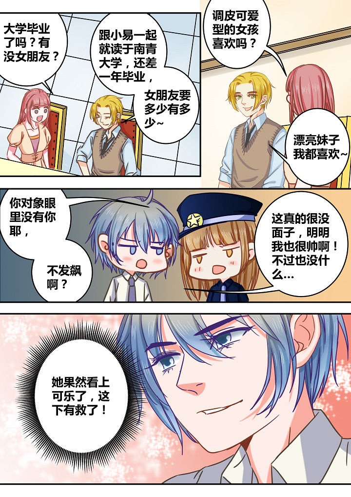 《女勇者的逆袭》第34章 第9页