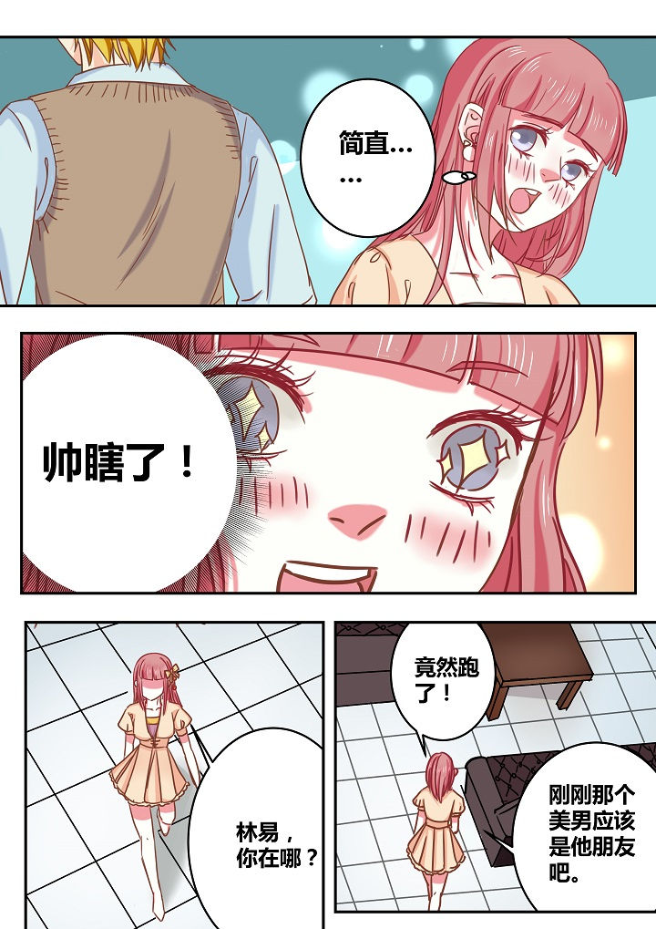 《女勇者的逆袭》第33章 第1页