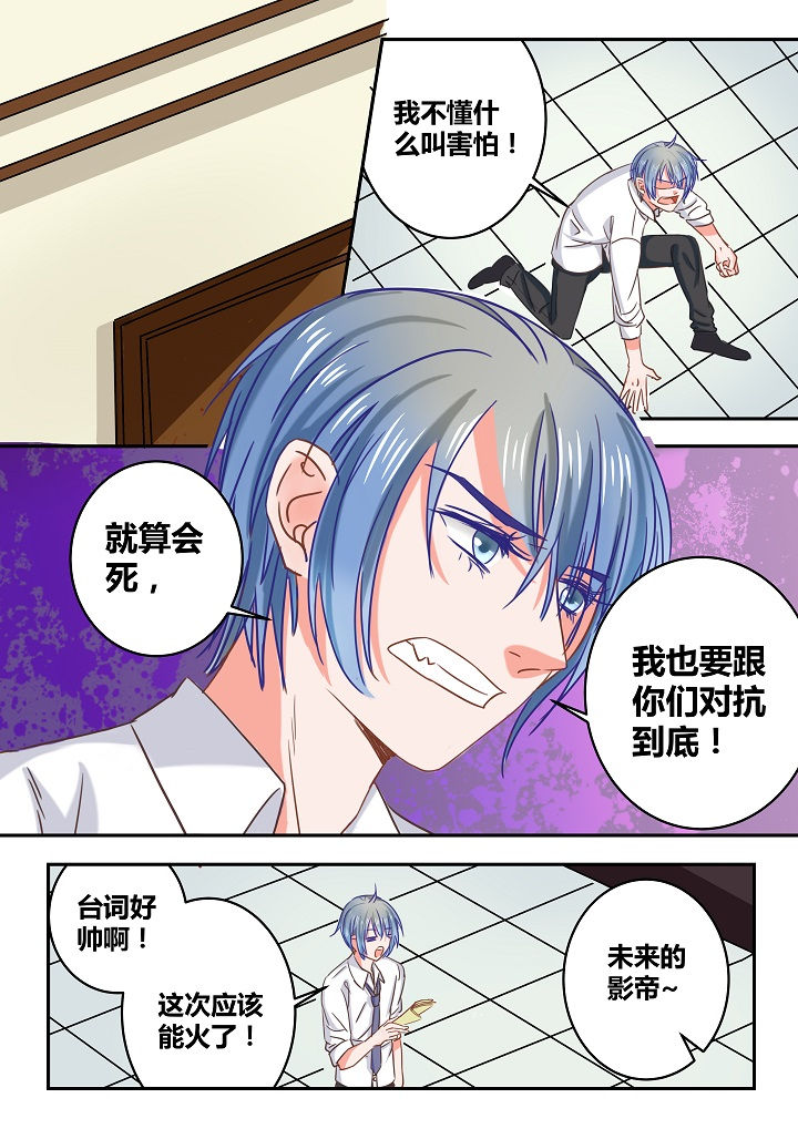 《女勇者的逆袭》第33章 第2页