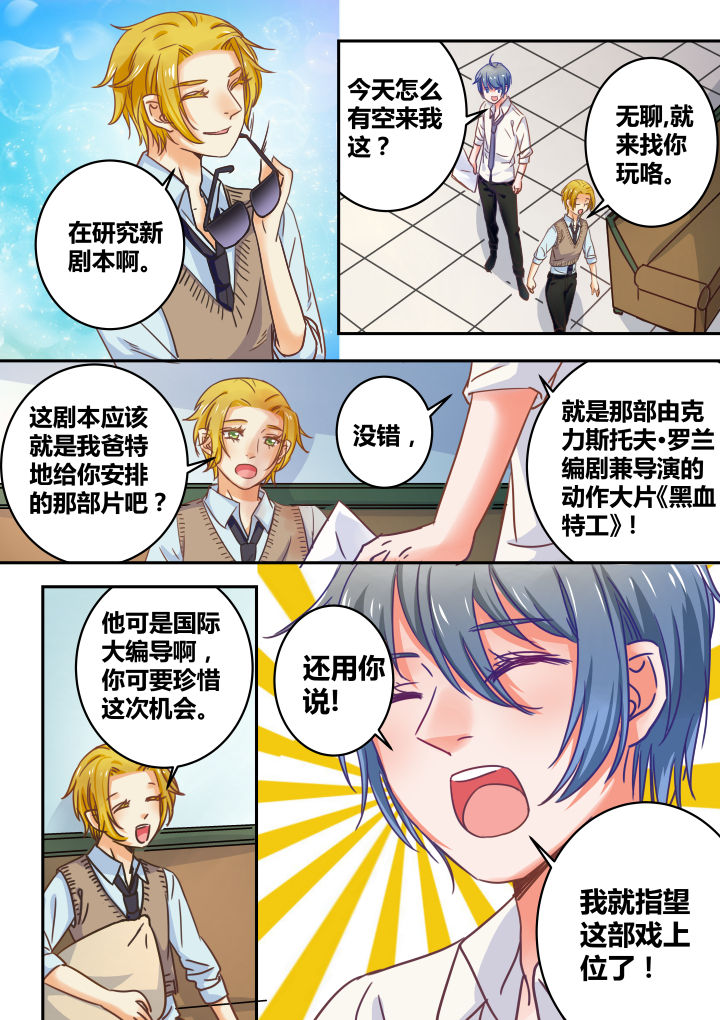《女勇者的逆袭》第33章 第3页
