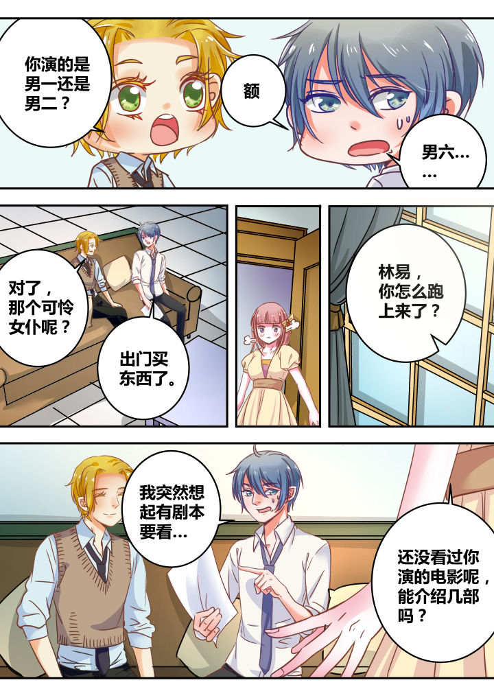 《女勇者的逆袭》第33章 第4页
