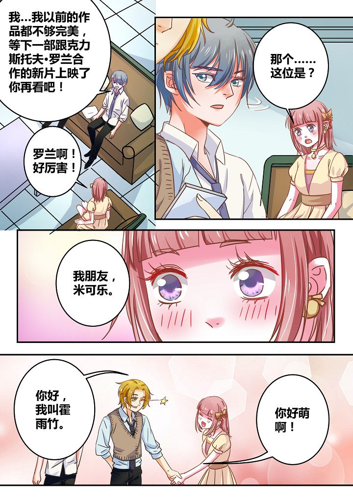 《女勇者的逆袭》第33章 第5页