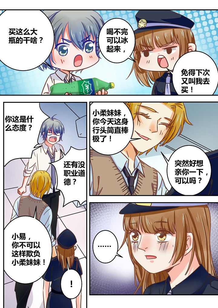 《女勇者的逆袭》第33章 第7页