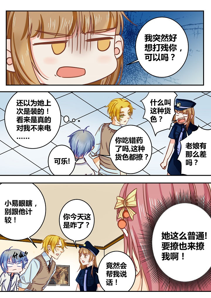 《女勇者的逆袭》第33章 第8页