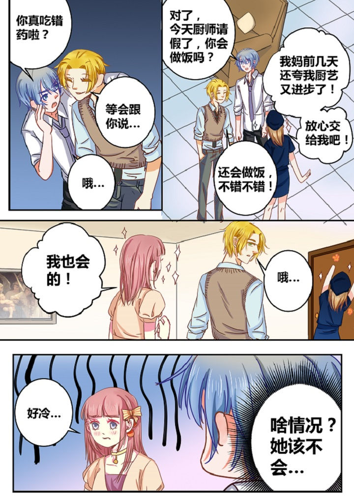 《女勇者的逆袭》第33章 第9页