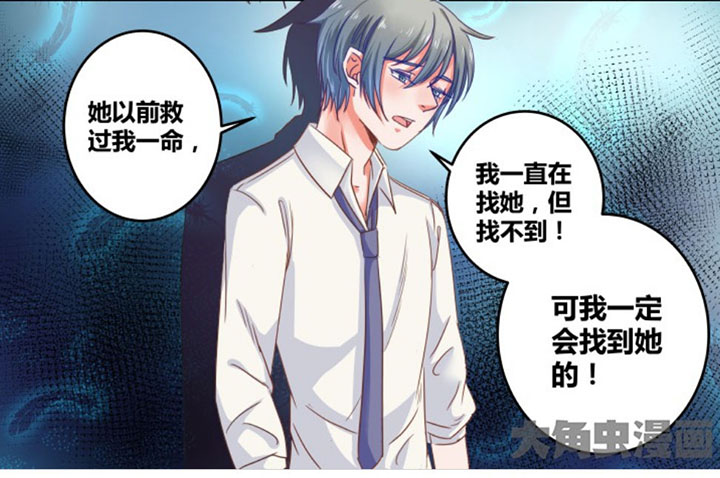 《女勇者的逆袭》第31章 第10页