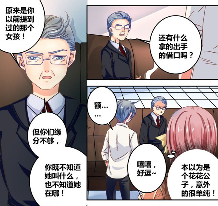 《女勇者的逆袭》第31章 第11页