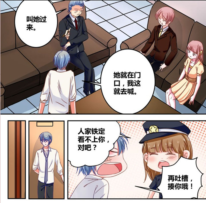 《女勇者的逆袭》第31章 第13页
