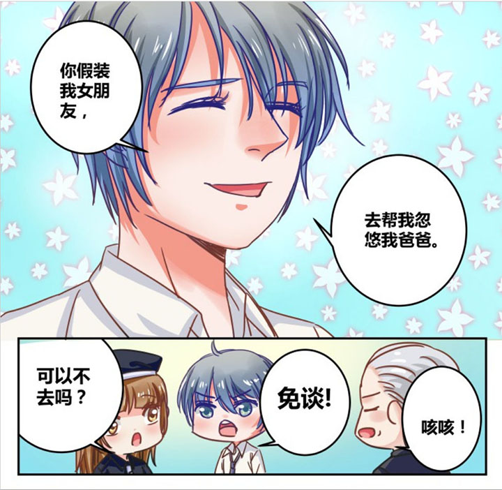 《女勇者的逆袭》第31章 第15页