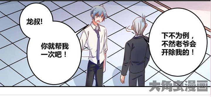 《女勇者的逆袭》第31章 第16页