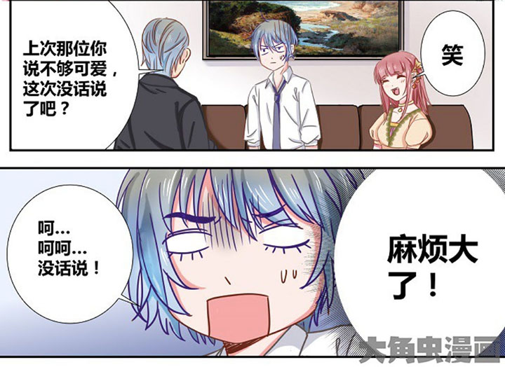 《女勇者的逆袭》第31章 第2页