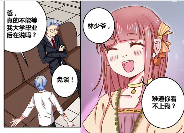 《女勇者的逆袭》第31章 第3页