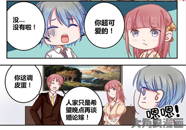《女勇者的逆袭》第31章 第4页