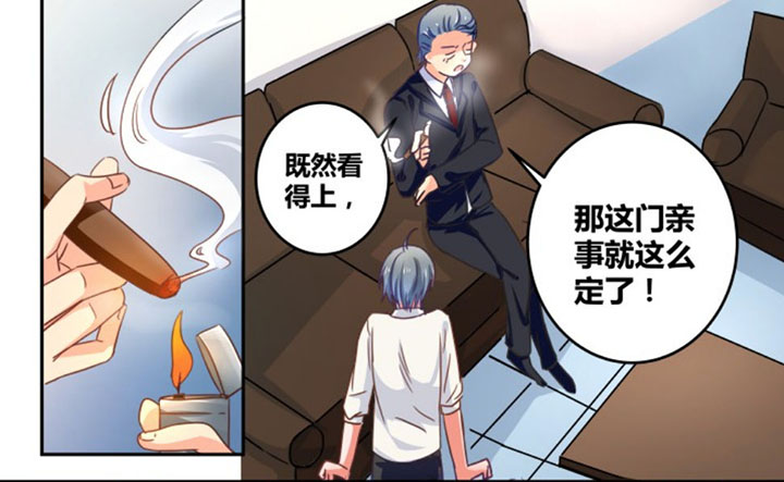 《女勇者的逆袭》第31章 第5页