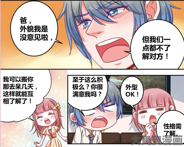 《女勇者的逆袭》第31章 第6页