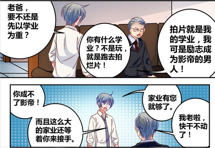 《女勇者的逆袭》第31章 第7页