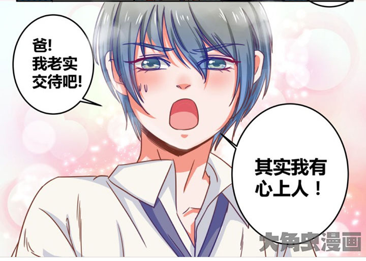 《女勇者的逆袭》第31章 第8页